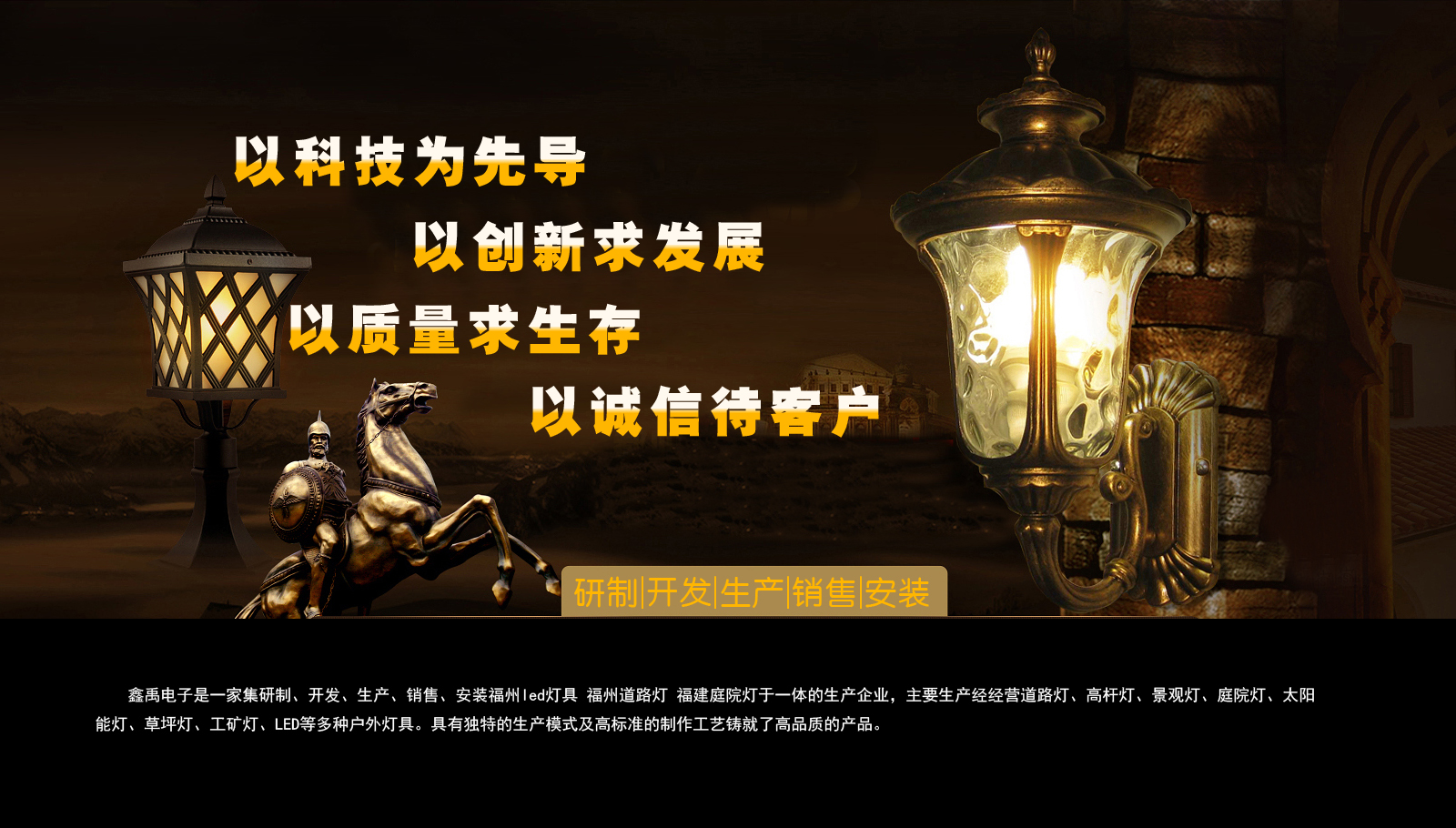 免费看日逼的网站福建庭院灯
